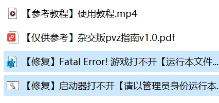 植物大战僵尸杂交版,超级好玩。可以摸鱼