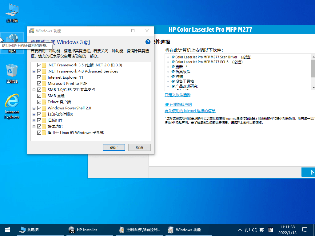 小修Windows10 LTSC 19044.4529