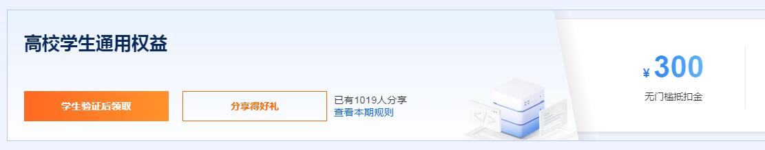 免费领取一年国外云服务器（带视频教程）