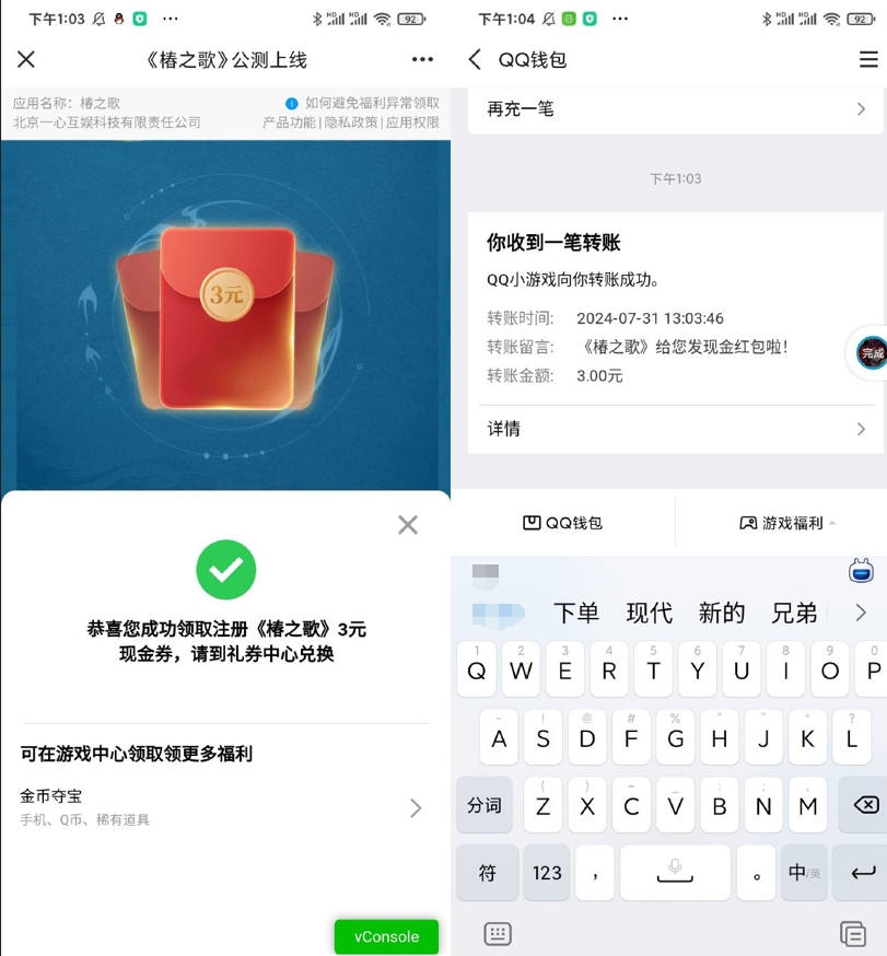 椿之歌新用户下载领3亓红包