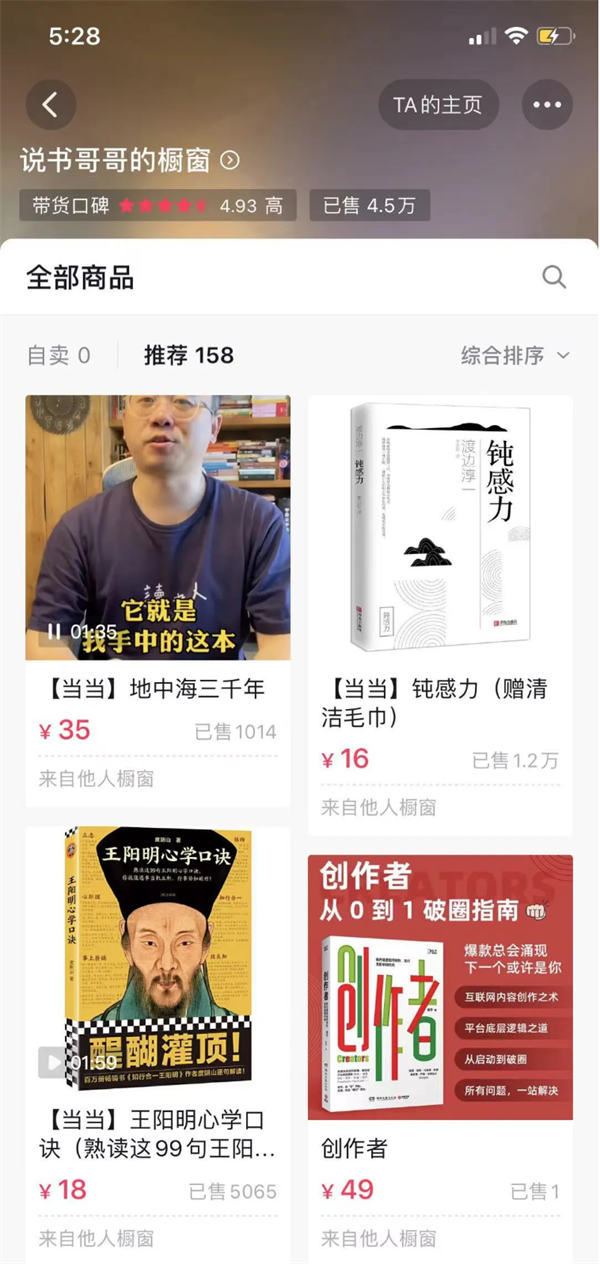 抖音的八种变现玩法,非真人出镜也能做 抖音 经验心得 第6张 抖音的八种变现玩法,非真人出镜也能做 抖音 经验心得 第6张