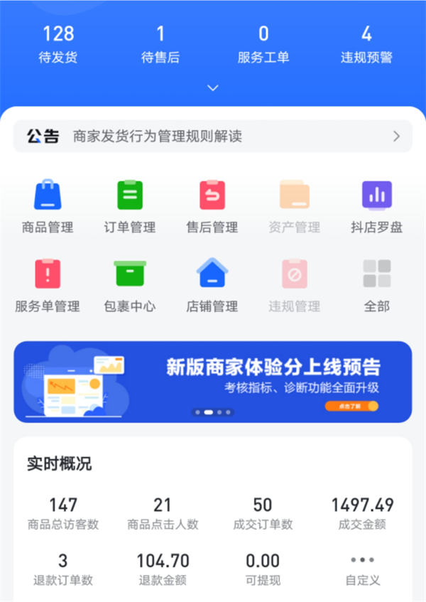 抖音无货源电商能月赚多少?怎么玩? 抖音 电商 博客运营 第2张 抖音无货源电商能月赚多少?怎么玩? 抖音 电商 博客运营 第2张