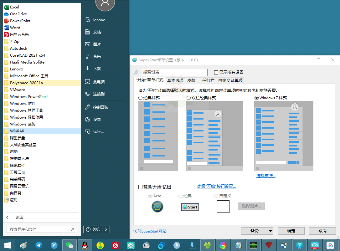SuperStart OpenShell v4.4.194