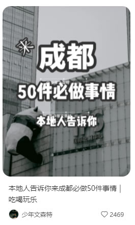 如何做小红书旅游号 网络营销 小红书 经验心得 第5张 如何做小红书旅游号 网络营销 小红书 经验心得 第5张