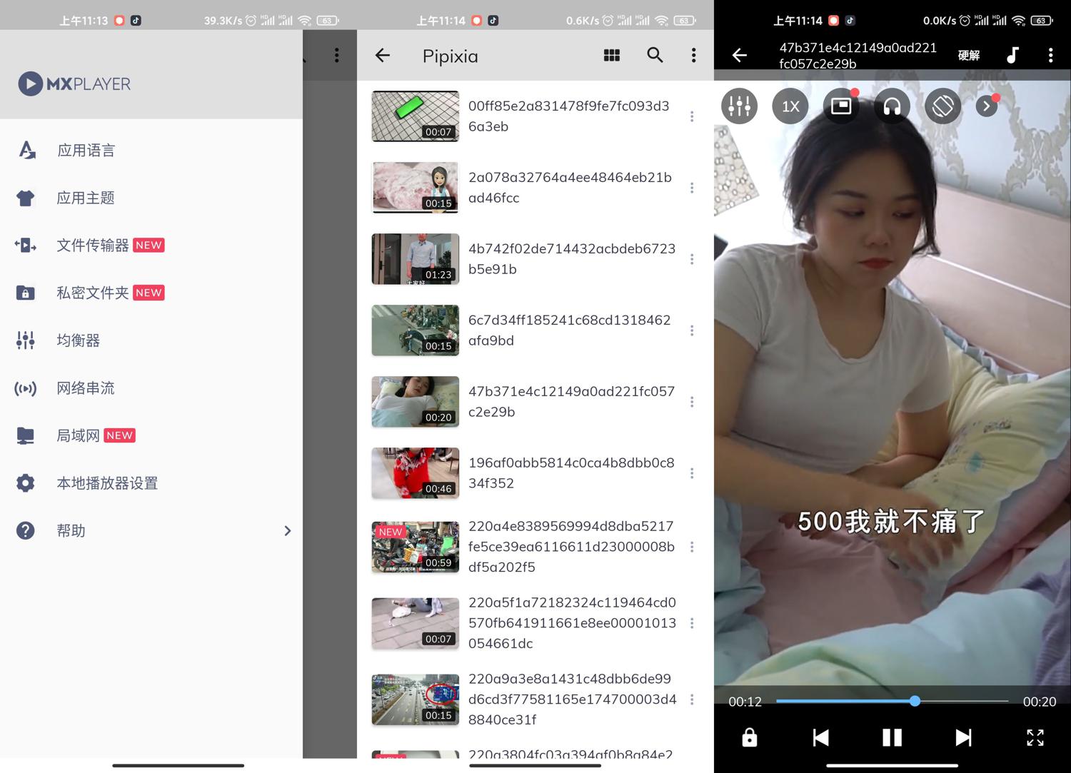 安卓MXPlayer v1.86.2绿化版--第6张图片 安卓MXPlayer v1.86.2绿化版--第6张图片
