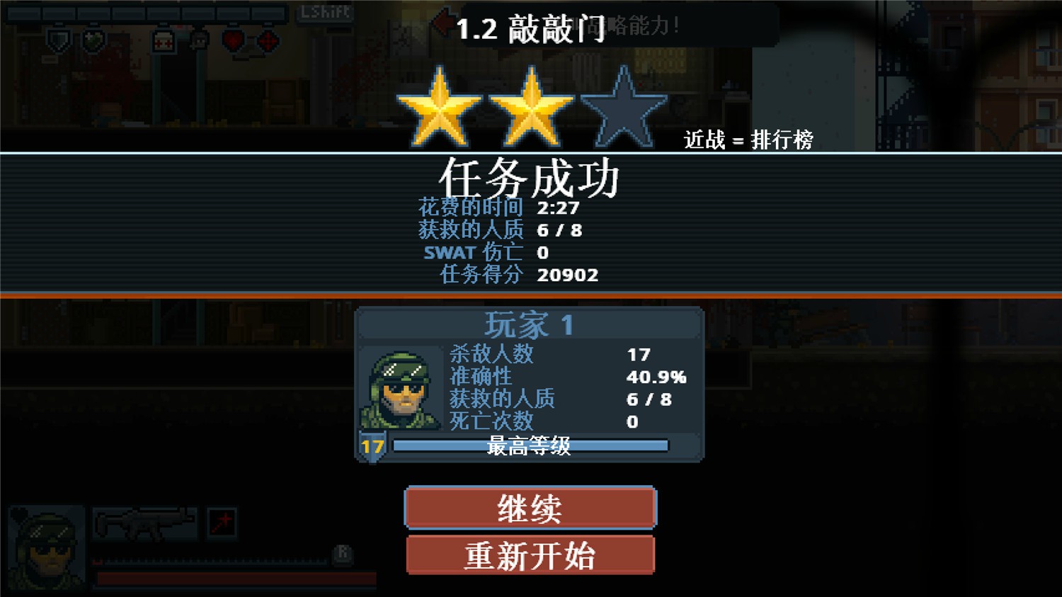 《战术小队》Build.04122024联机版--第9张图片 《战术小队》Build.04122024联机版--第9张图片