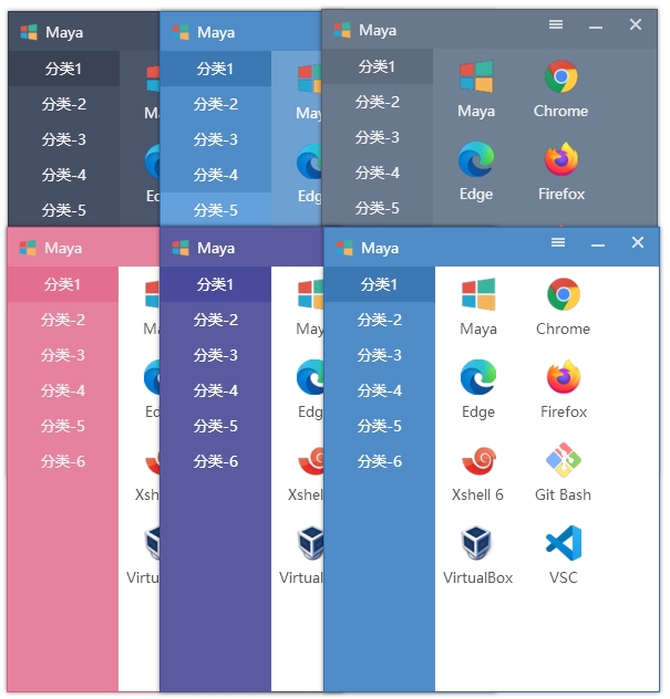 Maye快速启动工具v12.7.0绿色版--第6张图片 Maye快速启动工具v12.7.0绿色版--第6张图片