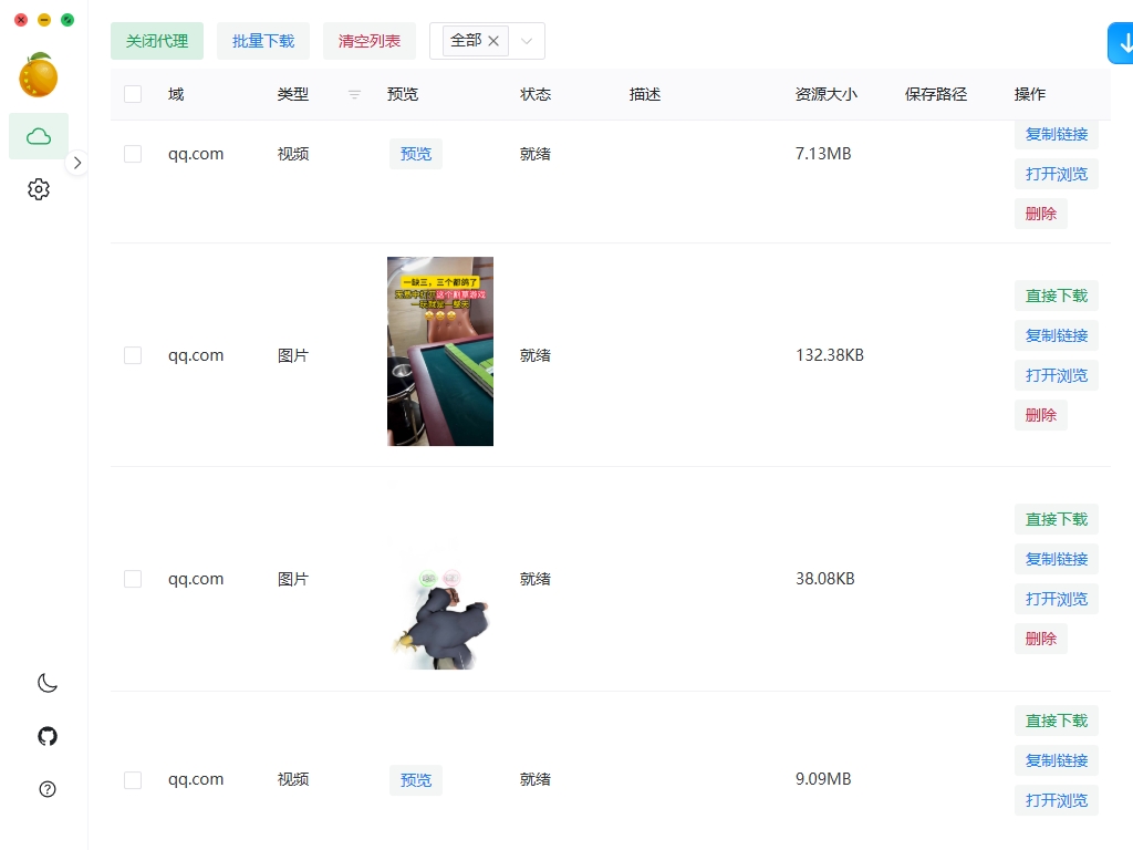 小程序视频号趴图片视频素材下载软件 小程序视频号趴图片视频素材下载软件