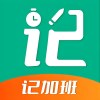 安心加班记1.2.5准确记录加班时间避免被套路解锁会员