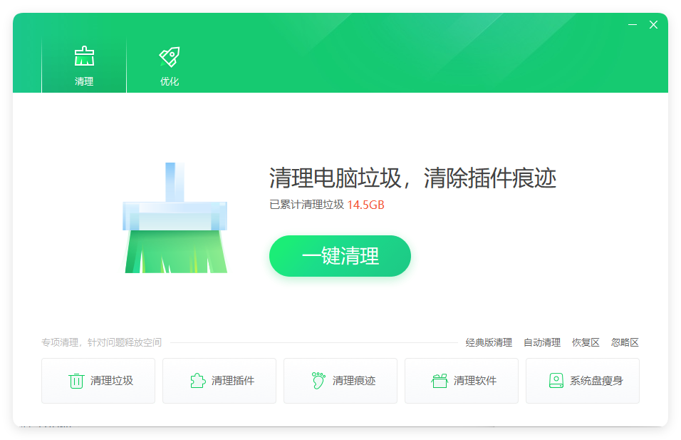 360清理优化v14.0.1.1281典藏版