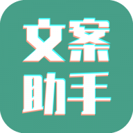 文案设计助手25.06.26AI一键写作伪原创文章｜解锁会员