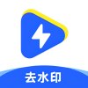 去水印1.0.0抖音 B站等短视频去水印磁力下载不限速