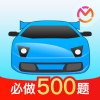 简易驾考1.2.0考驾照的好帮手解锁会员版500题
