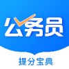 公考公务员题库3.2.5考公考编快速上岸神器解锁会员