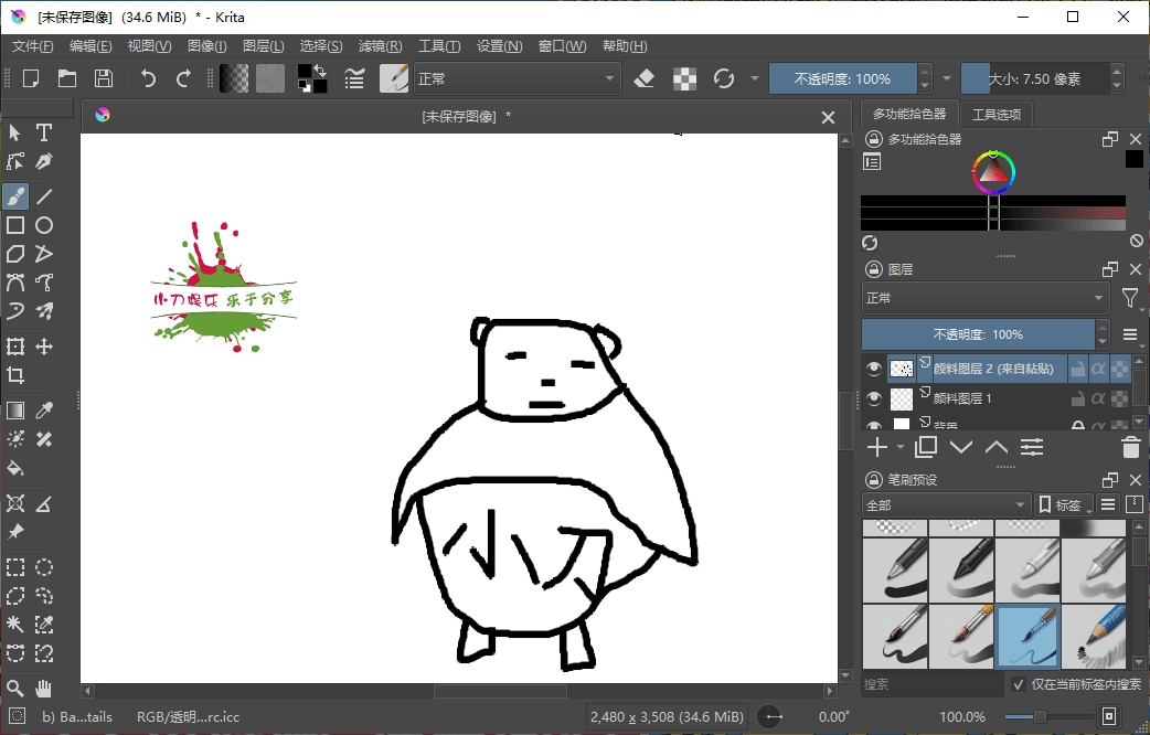 Krita开源绘画工具v5.2.14绿色版