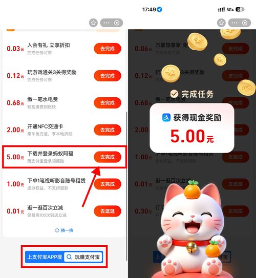 支付宝下载蚂蚁阿福领5亓红包