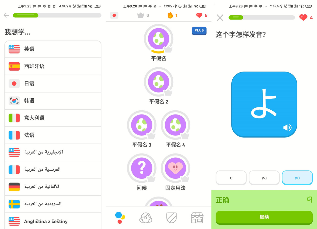安卓Duolingo多邻国v6.59.4专业版