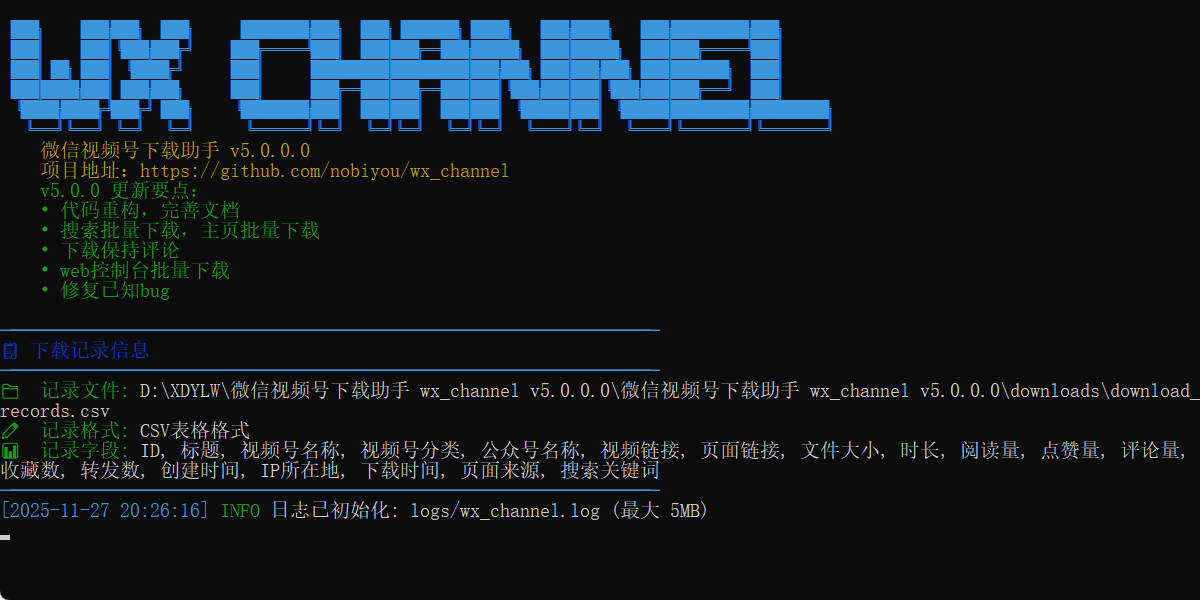 微信视频号下载助手wx_channel v5.0.0.0