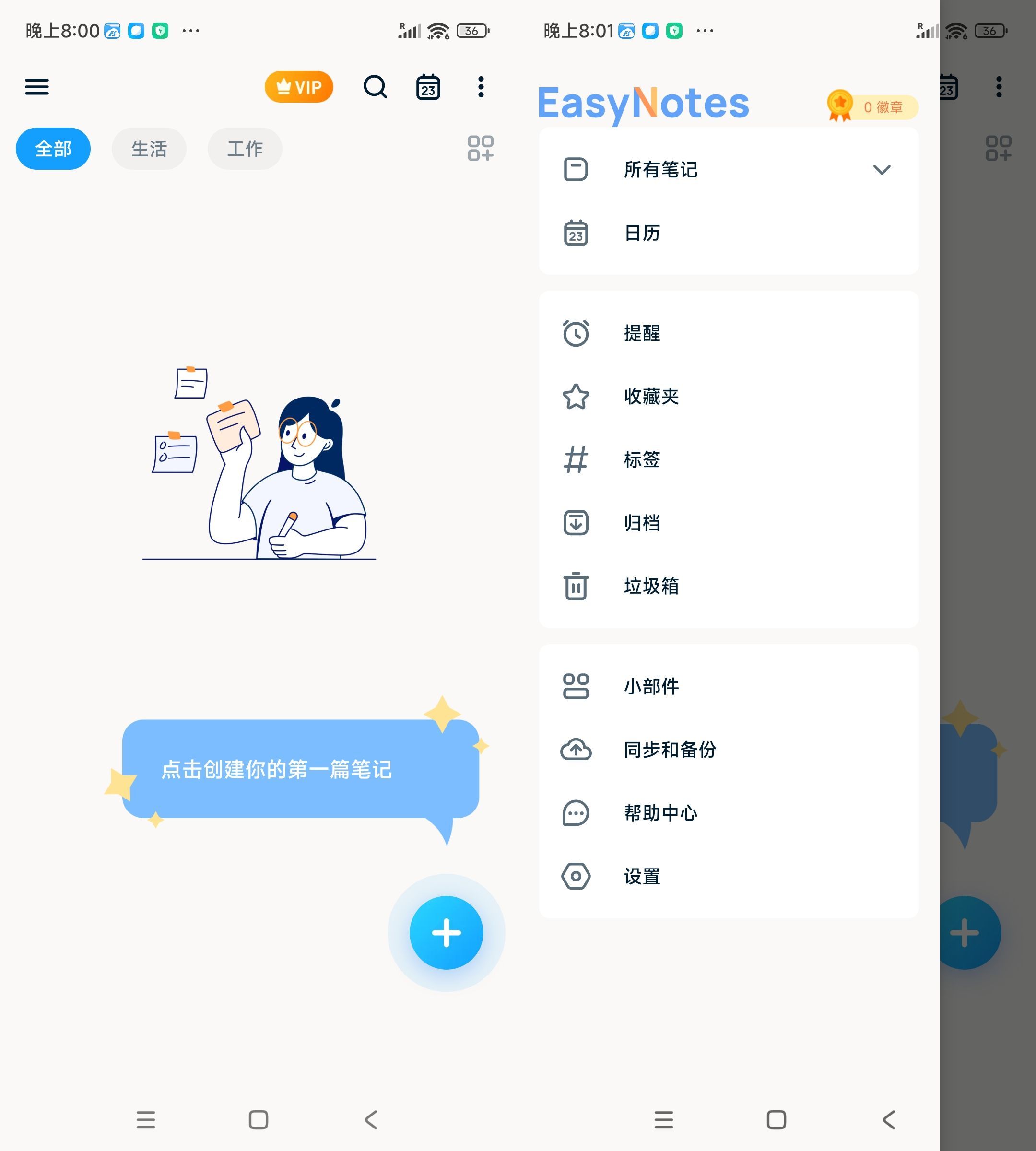 安卓简易笔记v1.3.34.1212 高级版