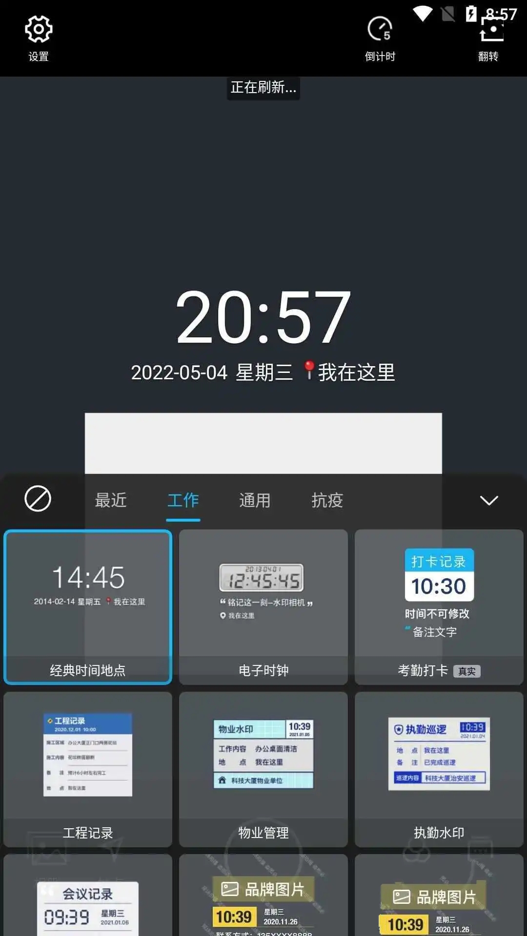 今日水印相机v3.0.325.8国内版/v4.1.56.0谷歌版