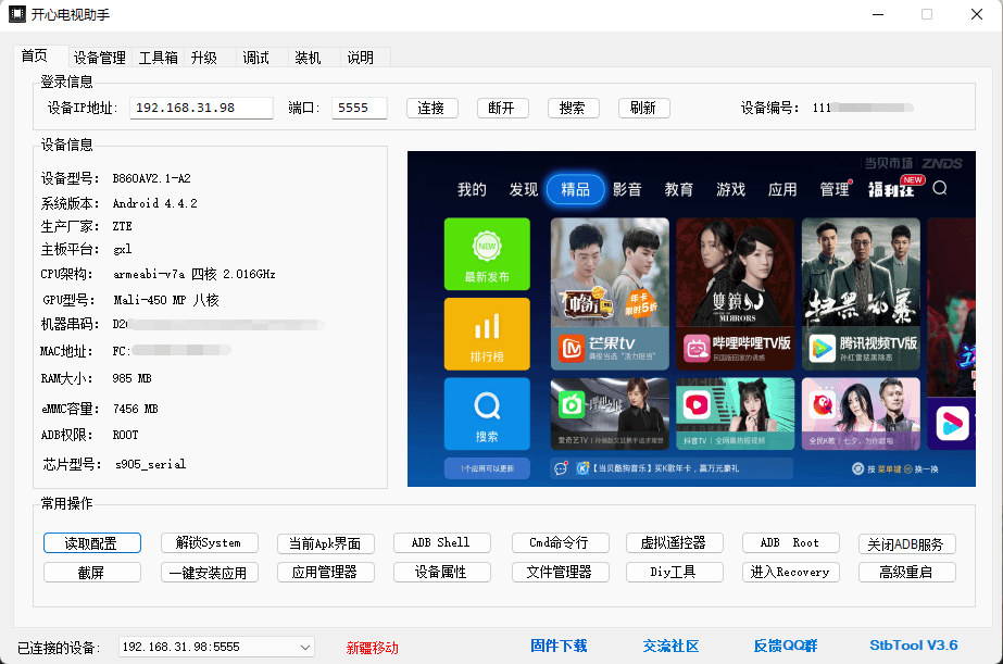 1640666385257999.png v3.6_看图王.png