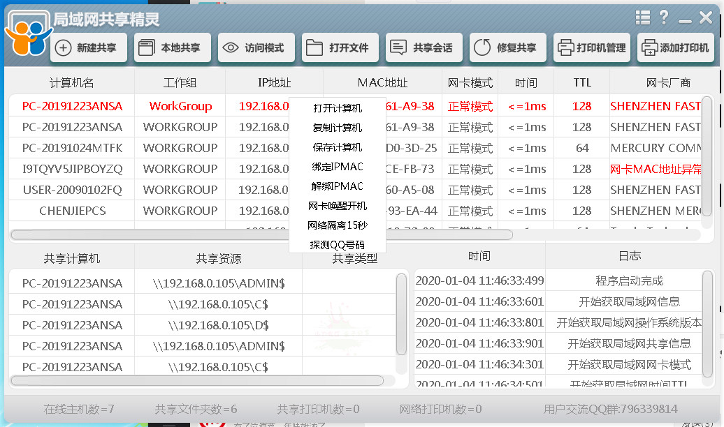 1578109664291261.jpg 微信图片_20200104114741.jpg