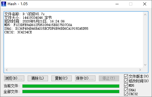 MD5哈希值校验vv1.5.3汉化版