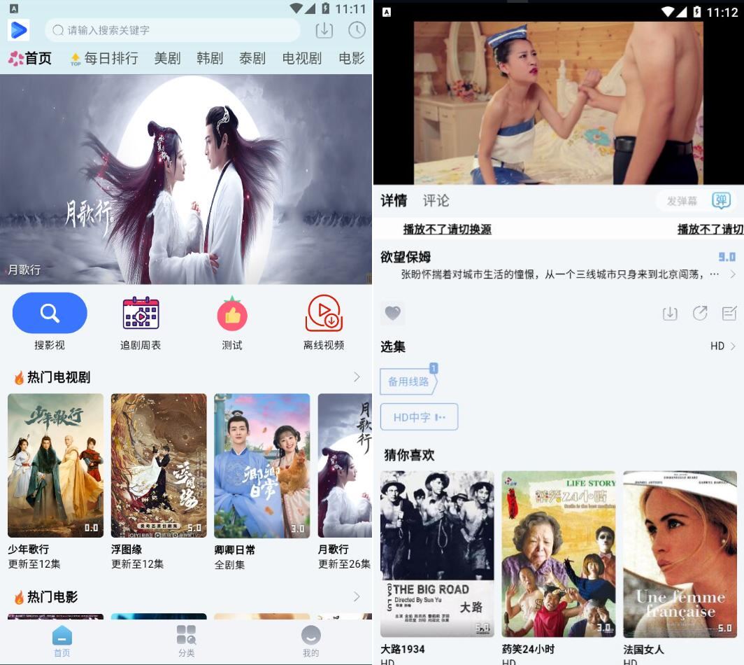 剧白白v3.4.0多影视源去广告版