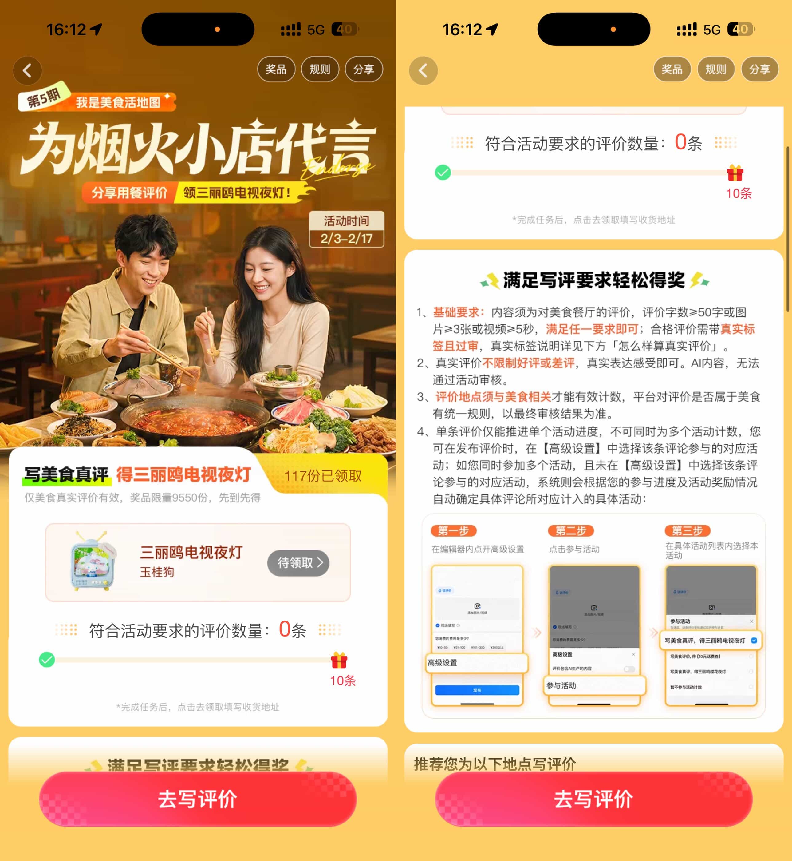 高德写美食评价得玉桂狗夜灯.jpg