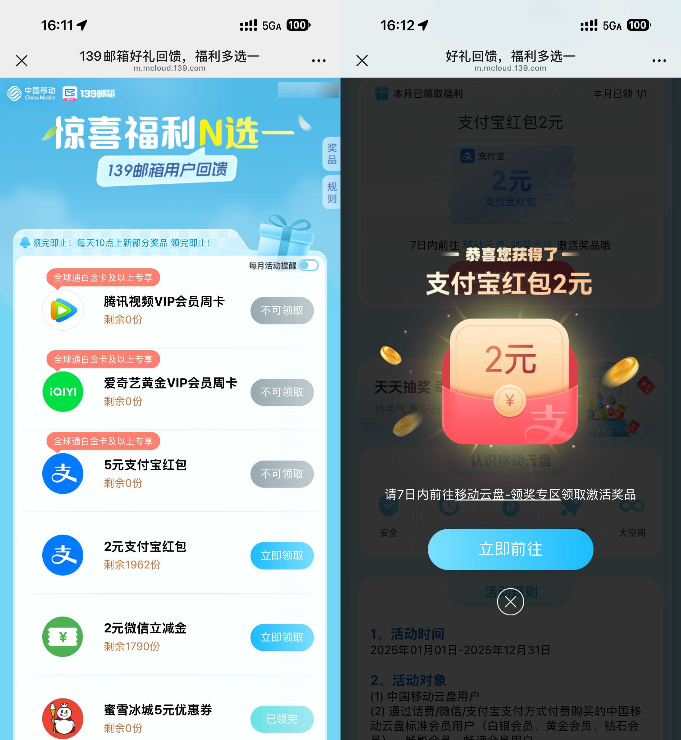 移动云盘每月领1~2亓立减金.jpg