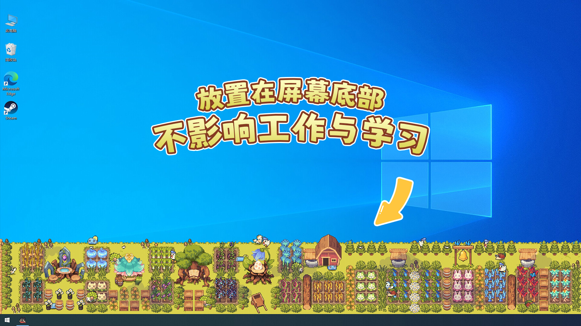 《幻兽大农场：放置好时光》中文版