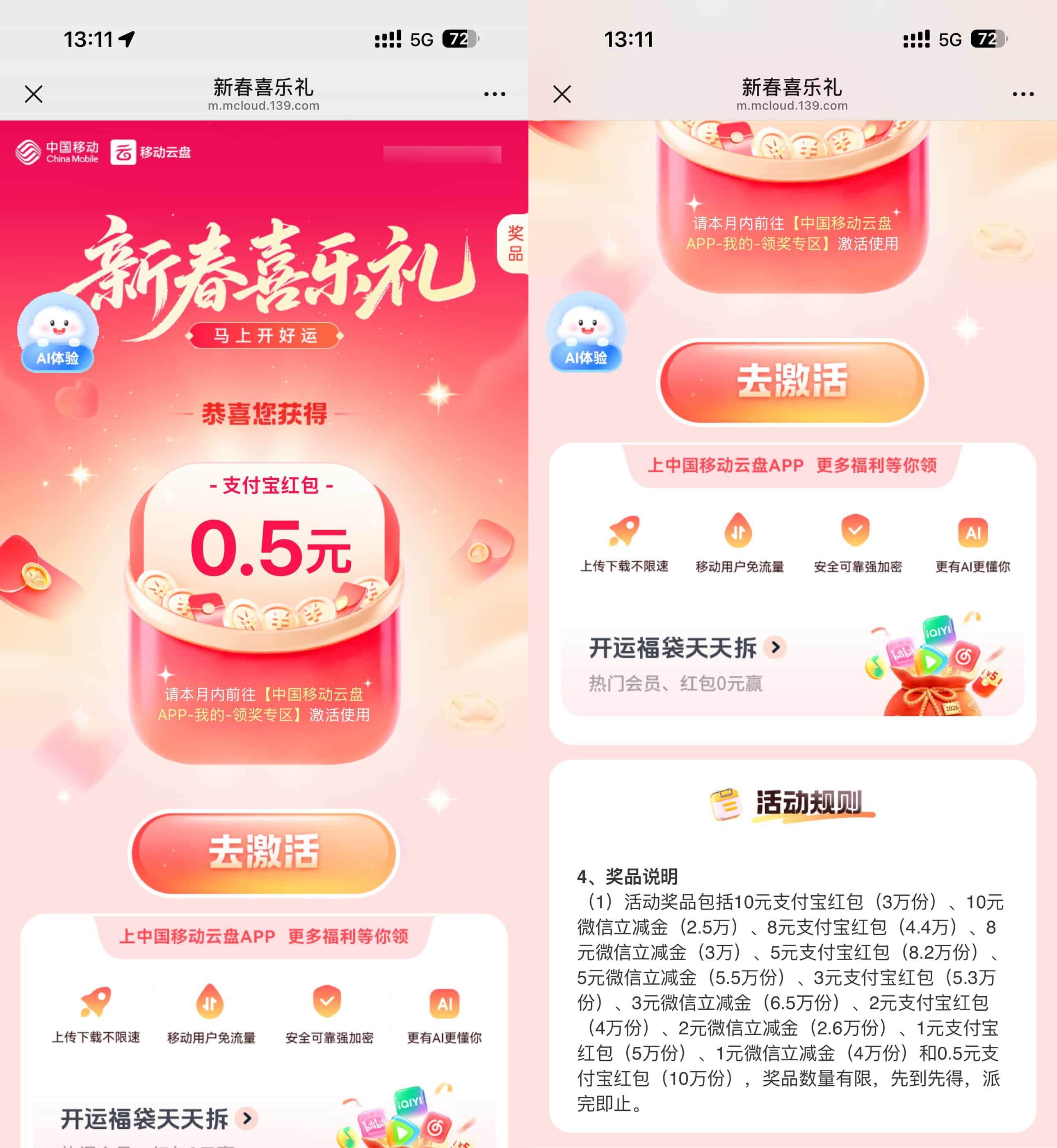 新春喜乐礼抽0.5~10亓红包.jpg