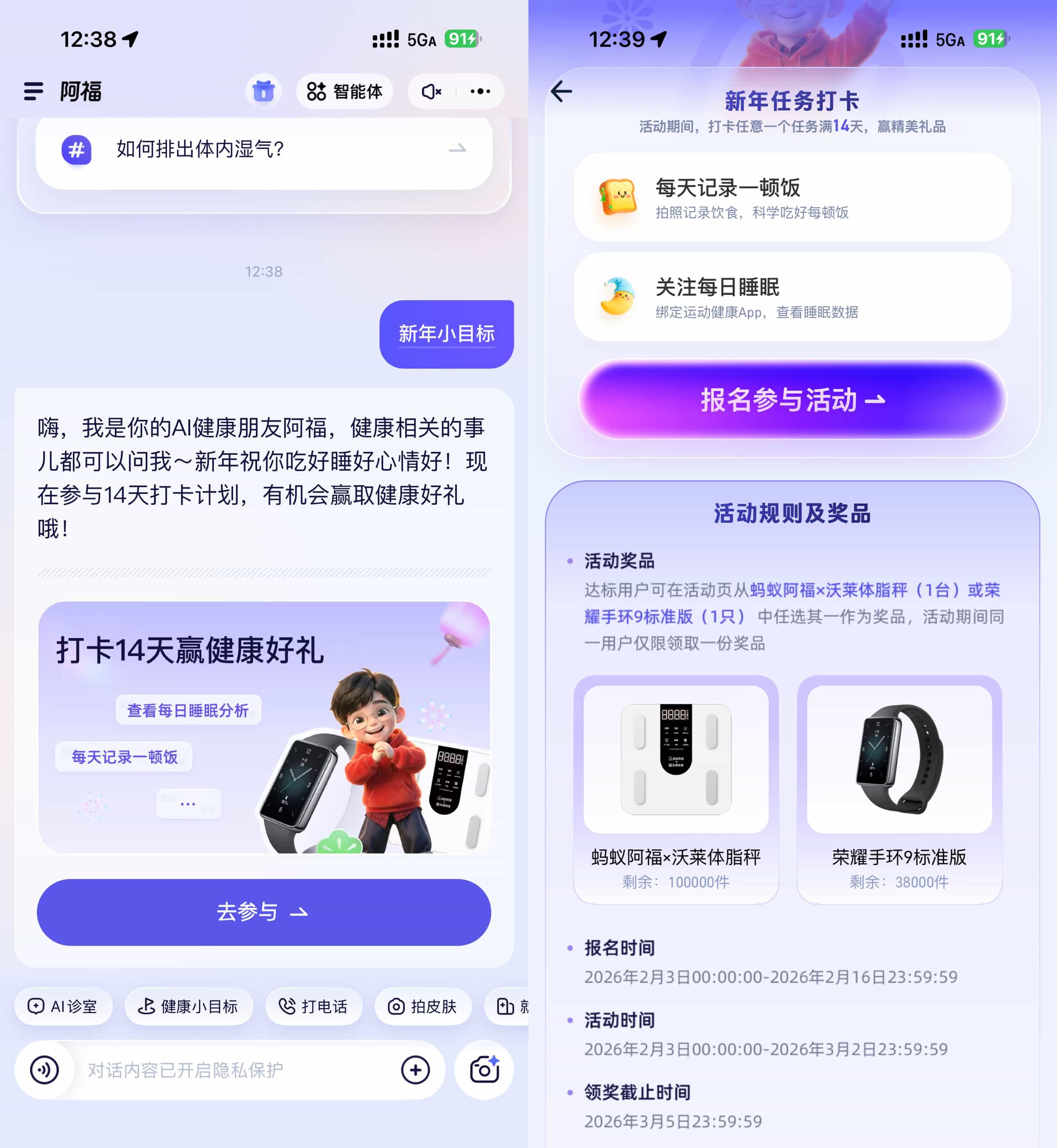 1770358563930830.jpg 蚂蚁阿福14天打卡必得实物.jpg