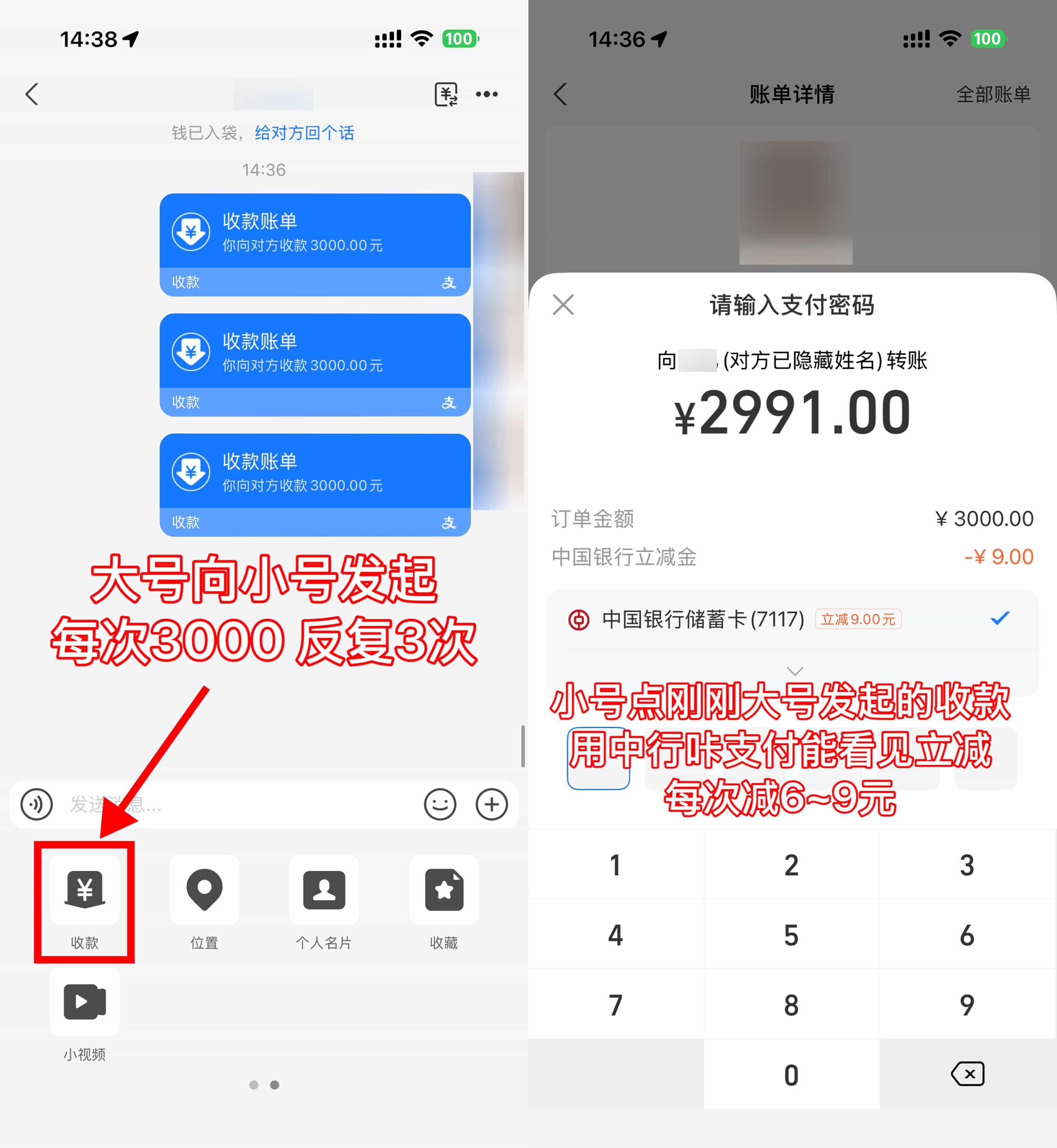 支付宝中行咔支付立减6~9亓.jpg