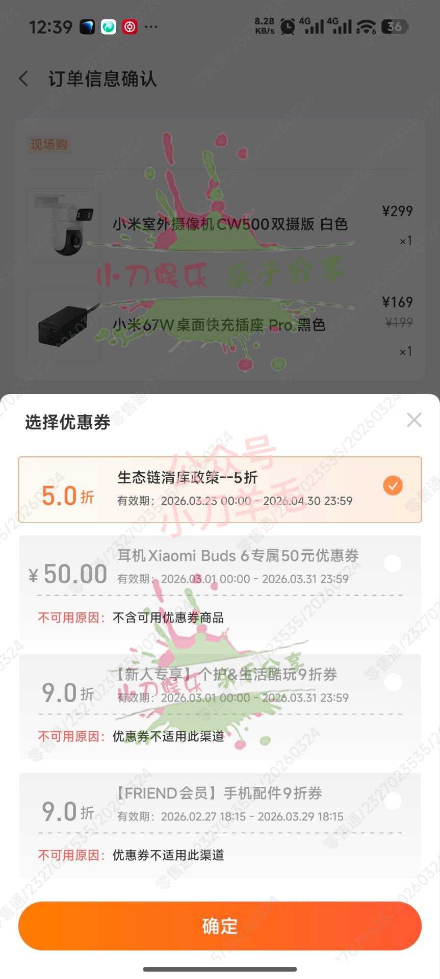 小米之家生态链产品限量5折.jpg