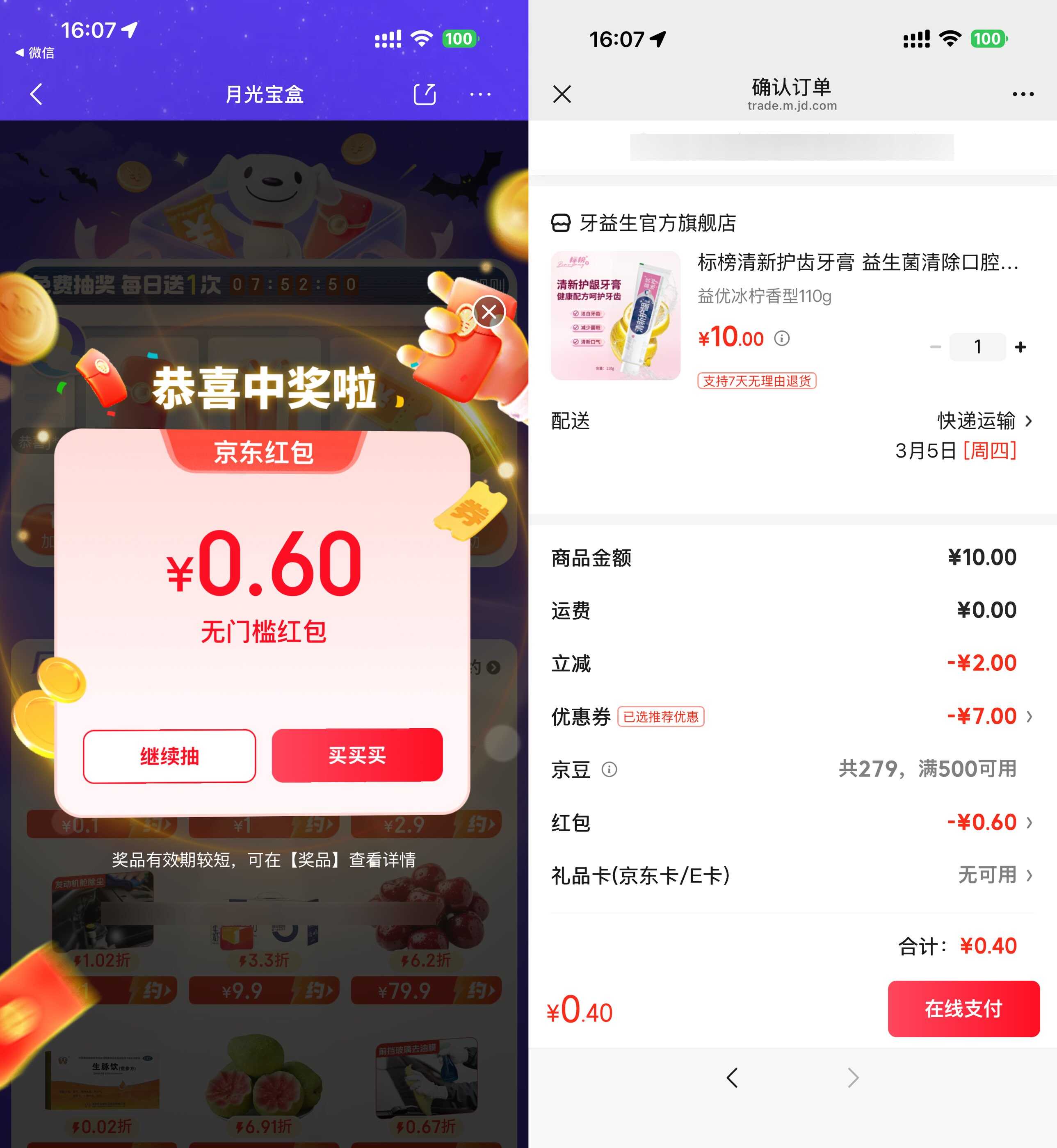 京东0~1亓清新护齿牙膏110g.jpg