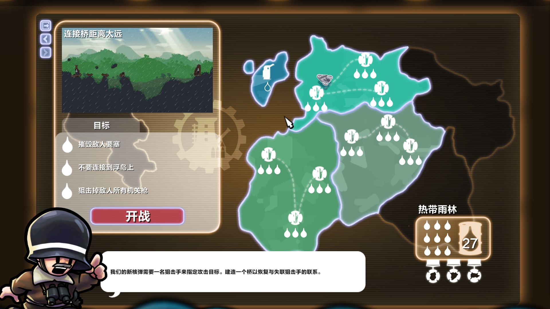 《进击!要塞!》中文版-- 第7张图片 《进击!要塞!》中文版-- 第7张图片
