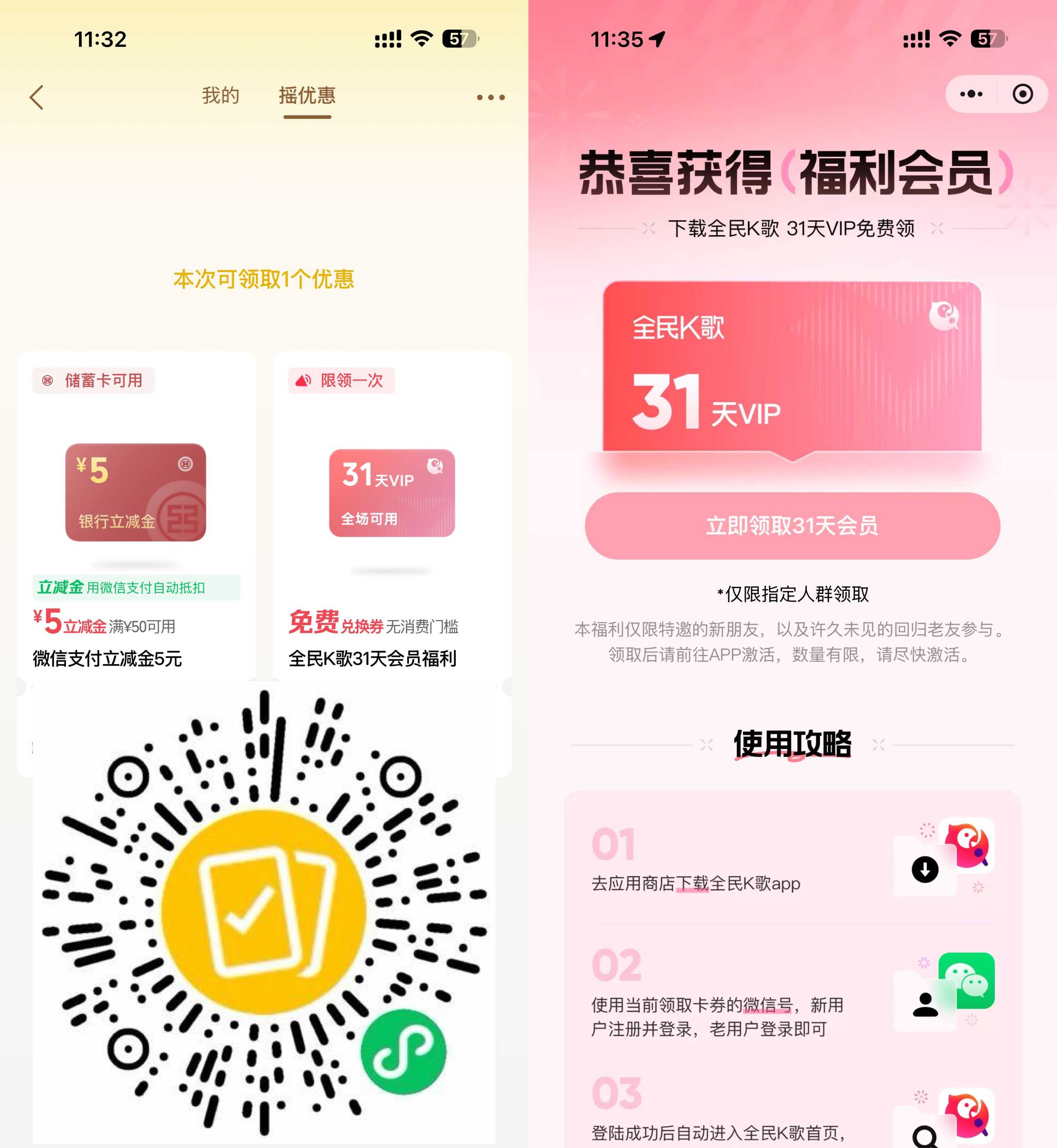 1778212647498586.jpg 微信支付摇一摇抽立减或会员.jpg