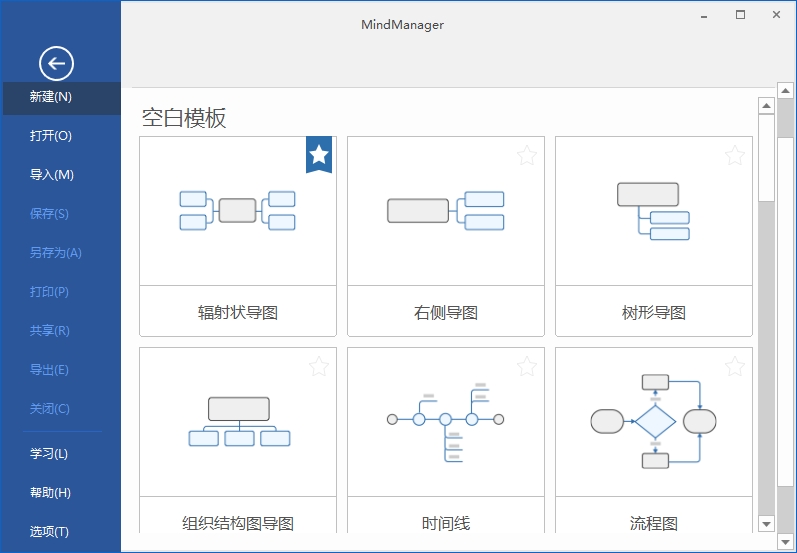 MindManager 2025 v25.2.160中文高级版