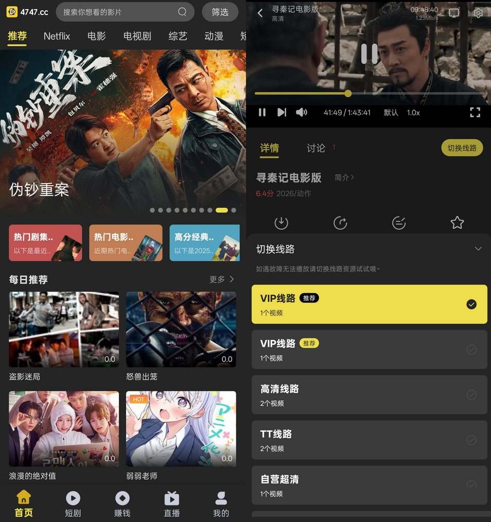 电影天堂APP(高清影视软件)v2.1.0.0去广告版
