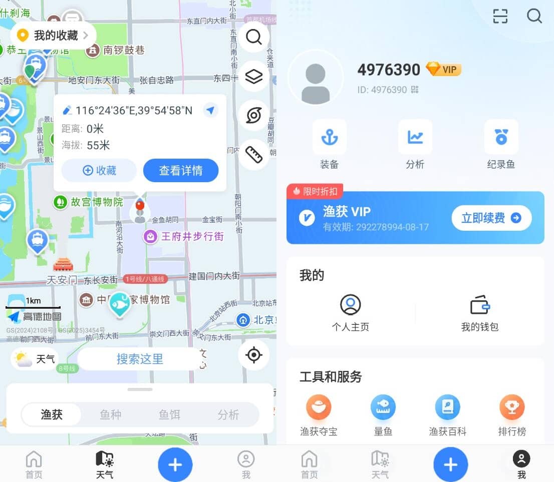 安卓渔获v5.3.2解锁会员高级版成长为钓鱼达人