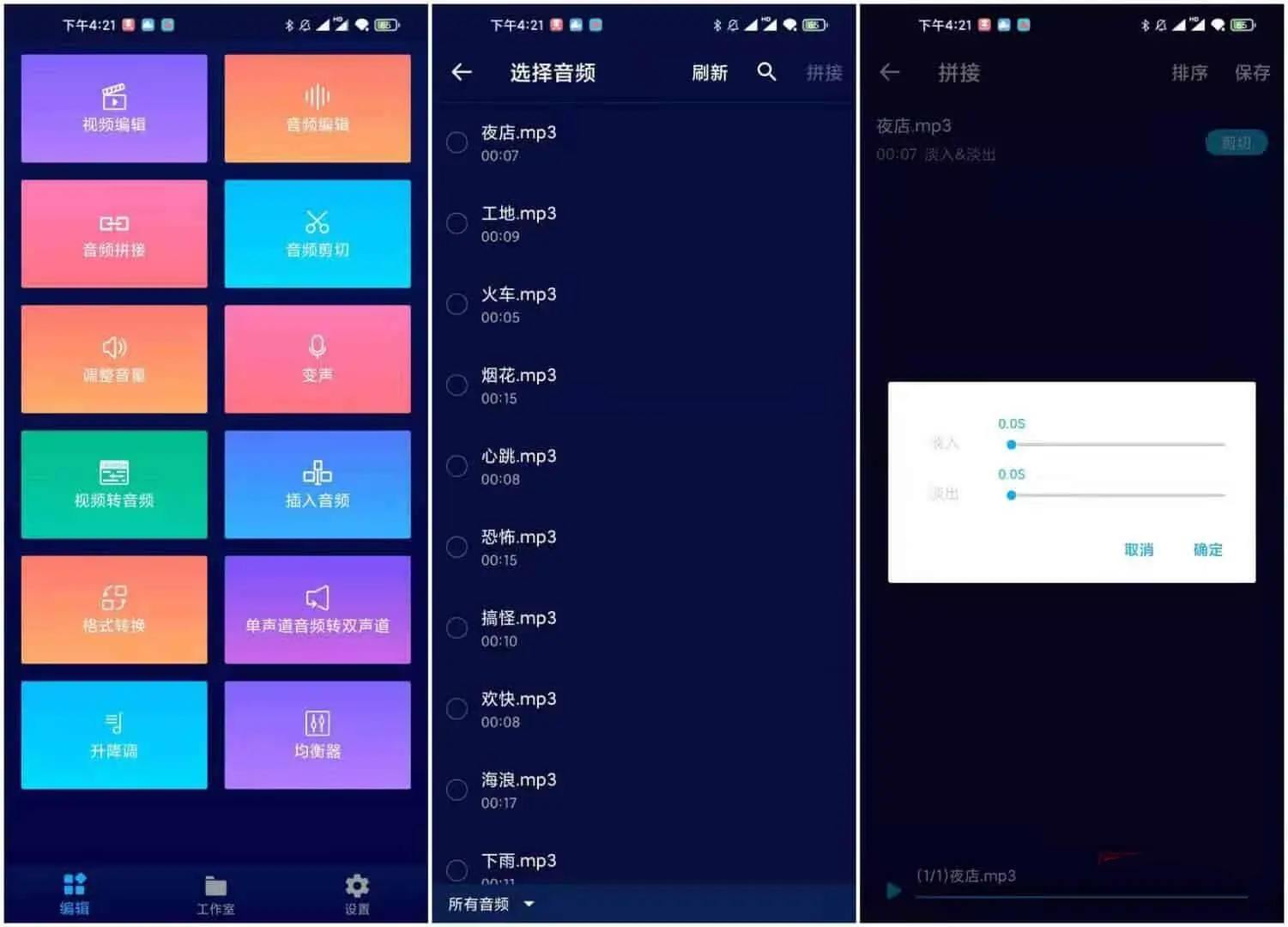 超级音乐编辑器Super Sound Pro v2.8.4.1解锁专业版