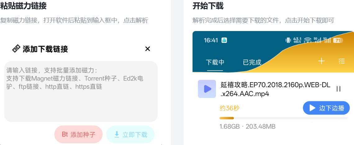 ​鱿鱼下载APP v1.1.5 无广告不限速磁力下载器