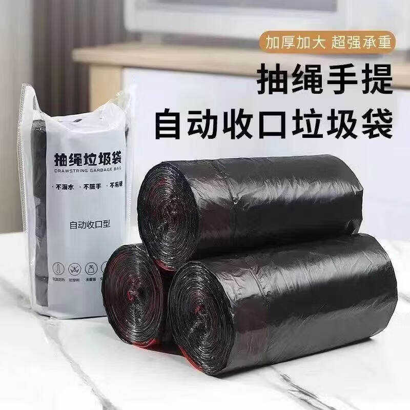 1778812740413721.jpg 京东0~0.9撸抽绳垃圾袋60只.jpg