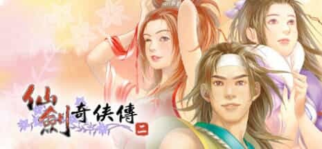 《仙剑奇侠传10部》中文合集版--第6张图片 《仙剑奇侠传10部》中文合集版--第6张图片