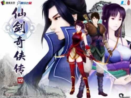 《仙剑奇侠传10部》中文合集版--第9张图片 《仙剑奇侠传10部》中文合集版--第9张图片