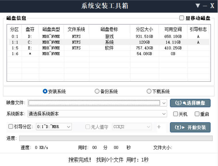 CCKJ系统安装器 v2026.5.10
