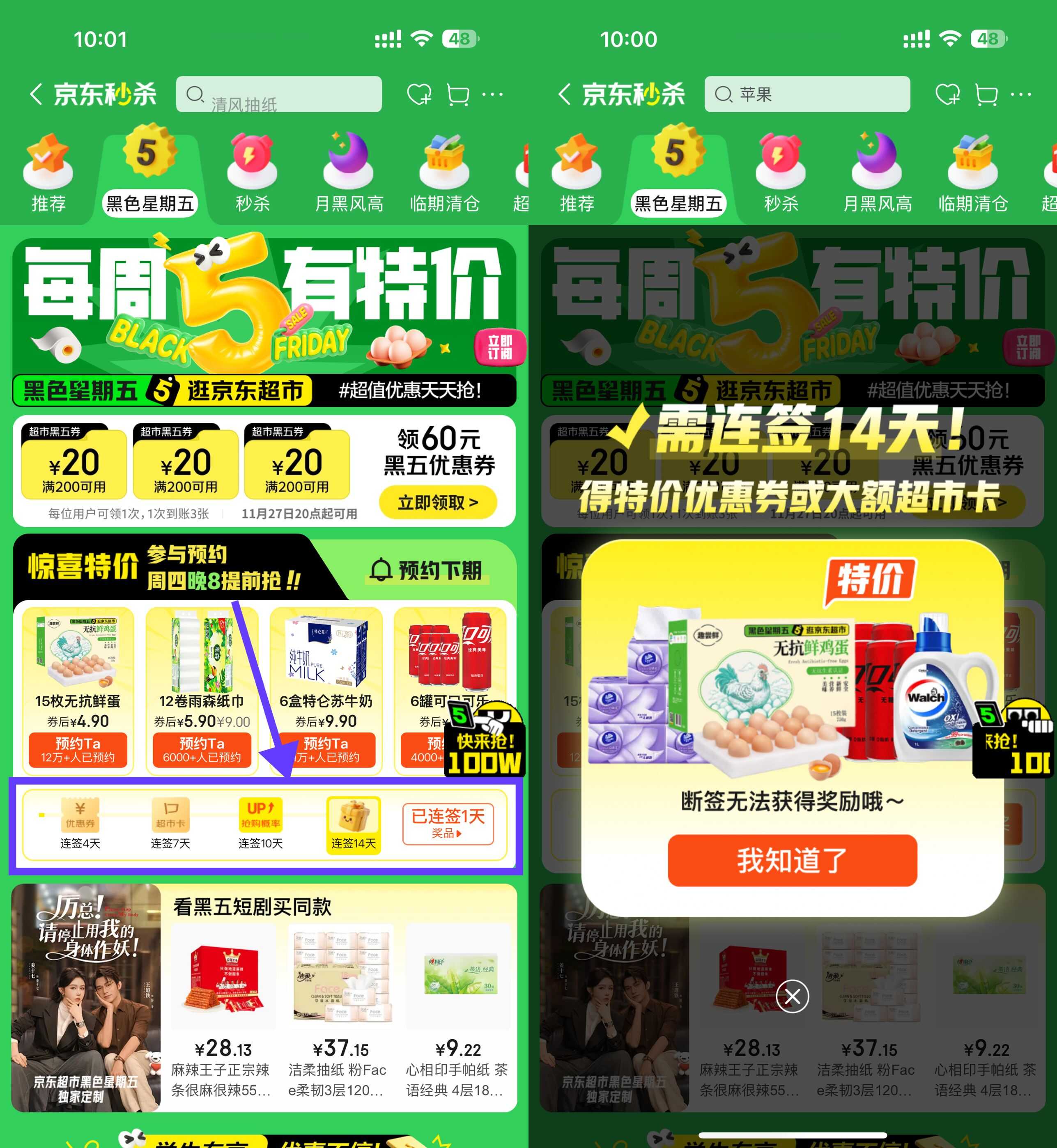 1779603031948440.jpg 京东秒杀连续签到14天领实物.jpg
