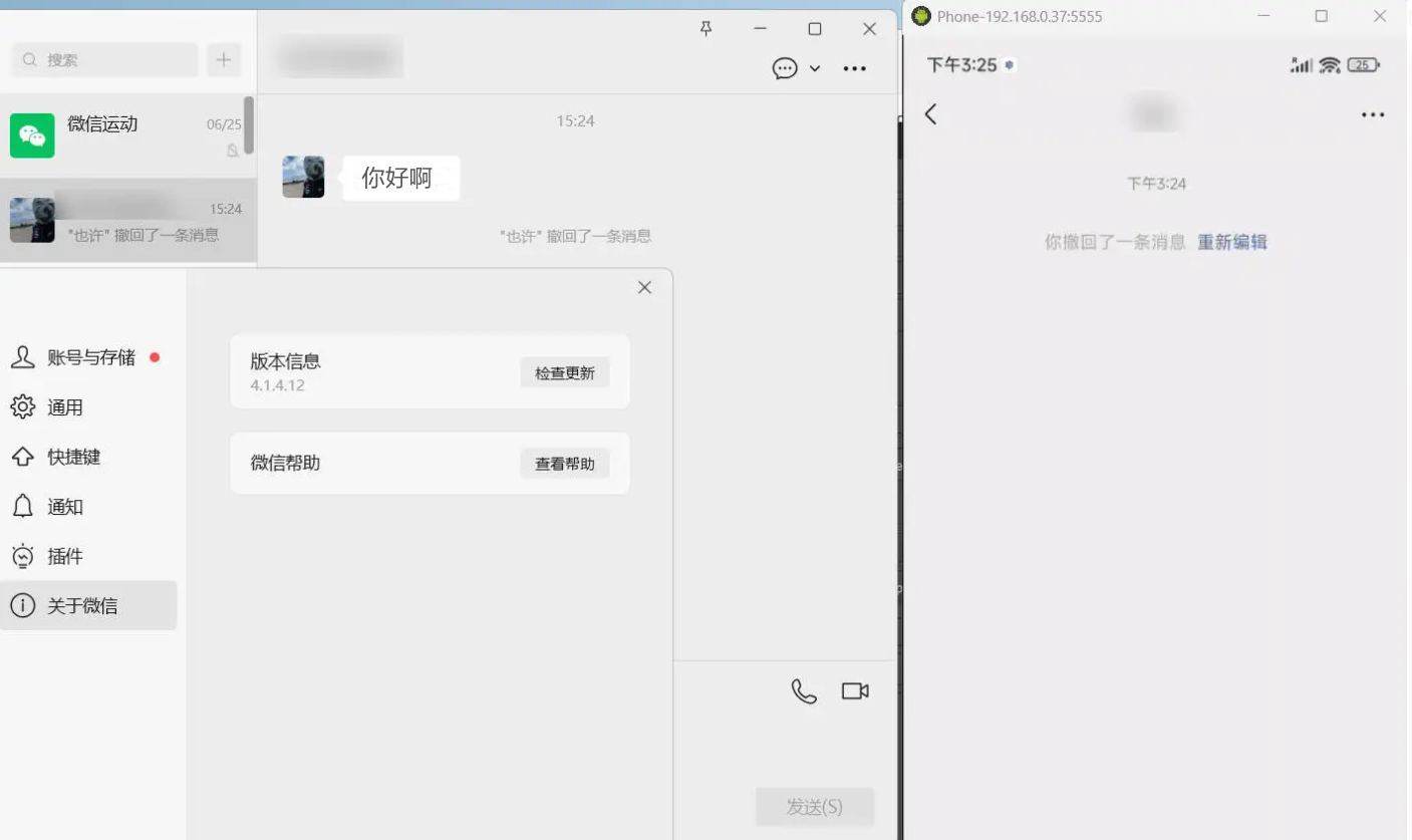 PC微信v4.1.9.57.0 多开防撤回版