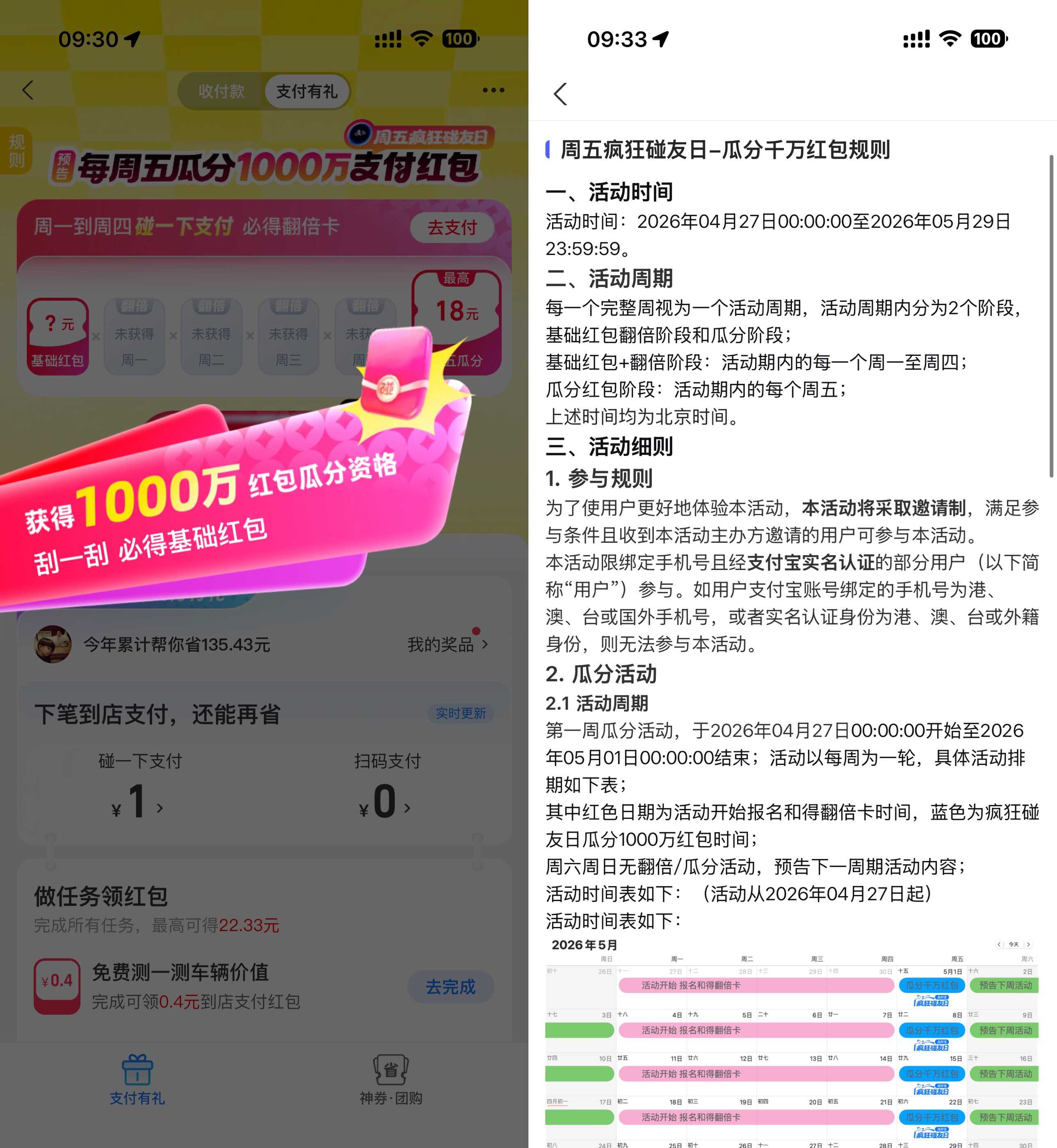 1778732488437921.jpg 支付宝支付有礼瓜分千万红包.jpg